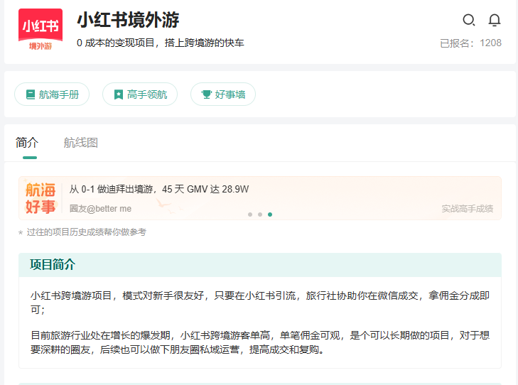 优创圈圈里之前有过小红书+…#情报-搞钱线报📢论坛-网创交流-优创圈